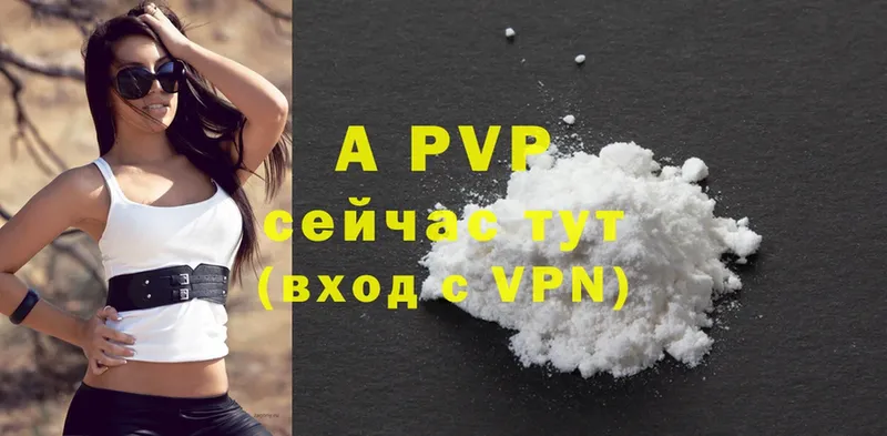 сколько стоит  Палласовка  A-PVP СК КРИС 