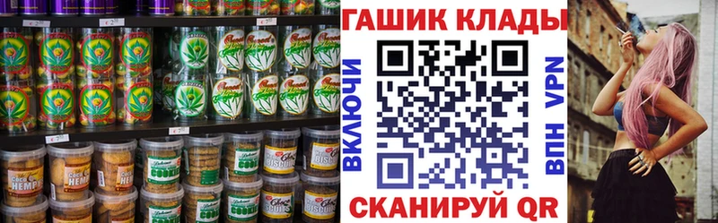 Cannafood марихуана  МЕГА   Палласовка  наркотики 