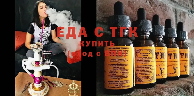 Еда ТГК конопля Палласовка