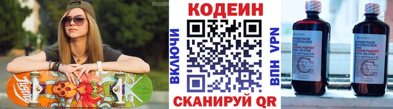 Codein напиток Lean (лин)  нарко площадка формула  Палласовка 