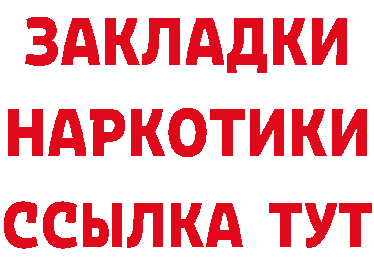 Виды наркоты darknet состав Палласовка