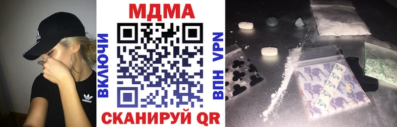 МДМА кристаллы  где купить наркоту  Палласовка 