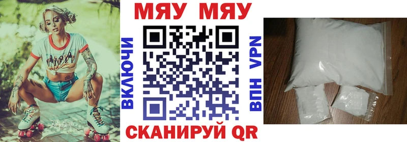 МЕФ VHQ  Палласовка 