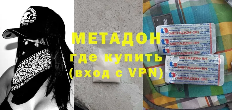 ссылка на мегу как зайти  Палласовка  МЕТАДОН methadone 